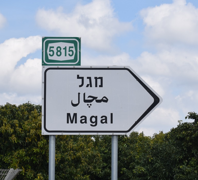 פרדס חנה כרכור