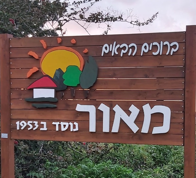 מאור